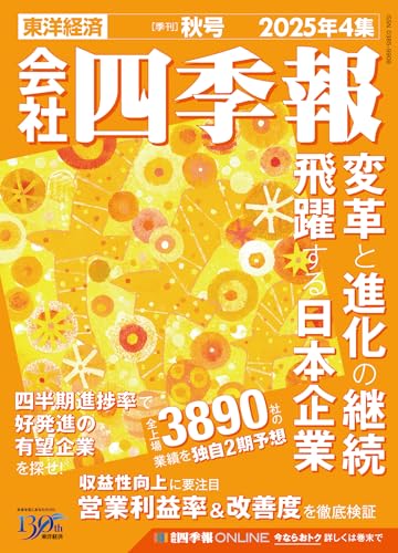 アジア長期経済統計 ４/東洋経済新報社/尾高煌之助（単行本） アジア長期経済統計 4/東洋経済新報社/尾高煌之助（単行本）
